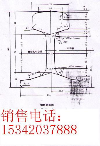 43kg钢轨截面图,43kg钢轨理论重量表,天津43kg钢轨